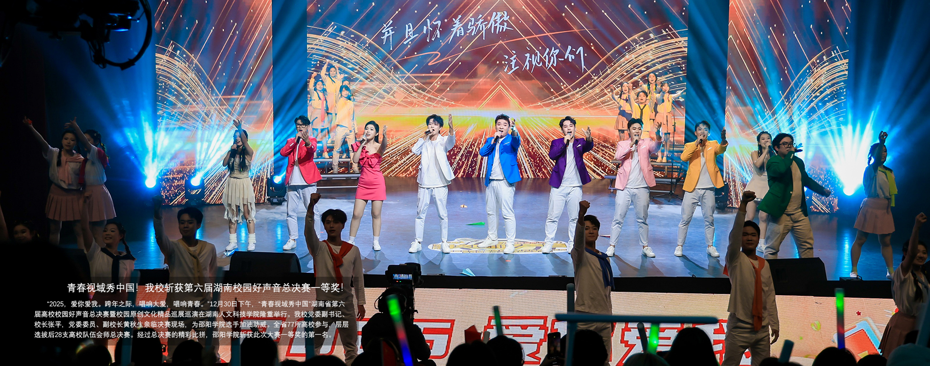 首页新闻 必赢官网斩获第六届湖南校园好声音总决赛一等奖.jpg